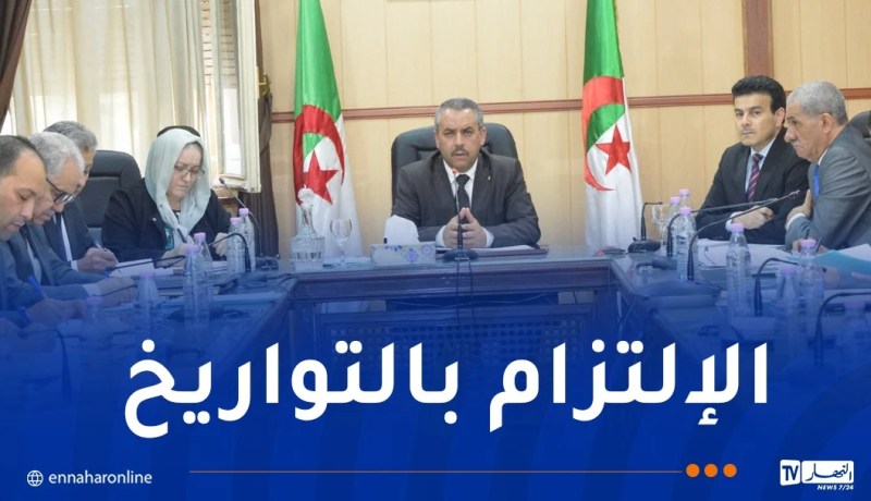 إجتماع هام حول الإمتحانات المدرسية الوطنية