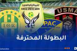 “الكناري” يستهدف الانفراد بالصدارة و”سوسطارة” لتأكيد الاستفاقة