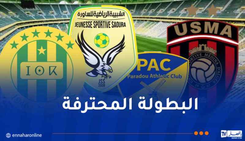“الكناري” يستهدف الانفراد بالصدارة و”سوسطارة” لتأكيد الاستفاقة