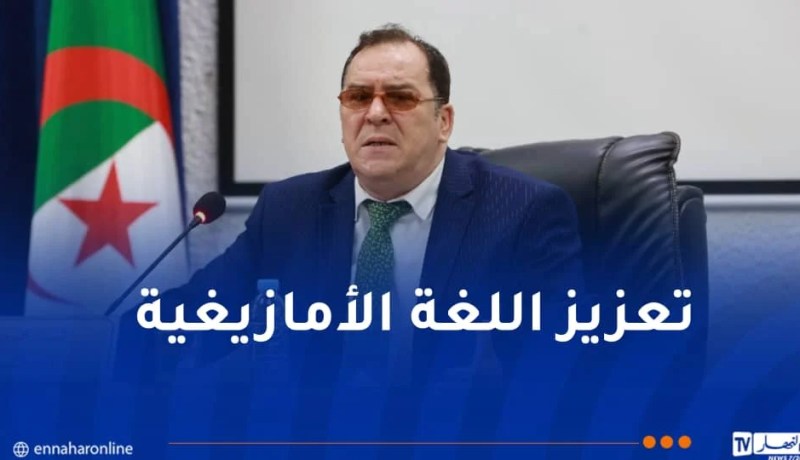وزير الاتصال يفتتح يوم دراسي بجامعة باتنة1