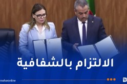 اتفاقية تعاون بين وزارة التربية والسلطة العليا للشفافية والوقاية من الفساد ومكافحته