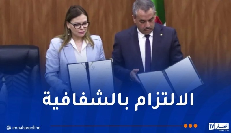 اتفاقية تعاون بين وزارة التربية والسلطة العليا للشفافية والوقاية من الفساد ومكافحته