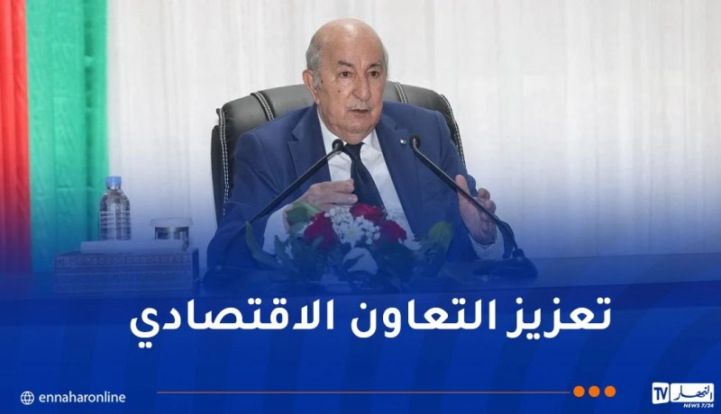 الرئيس تبون: الجزائر تُجدد التزامها بالمساهمة في تحقيق التكامل الاقتصادي العربي