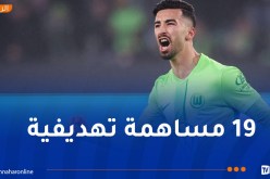 عمورة يختتم موسمه الاستثنائي بـ “أسيست”