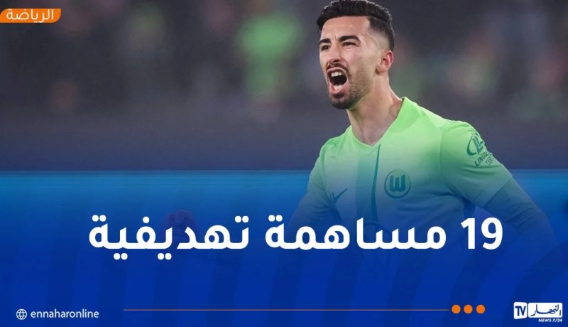 عمورة يختتم موسمه الاستثنائي بـ “أسيست”