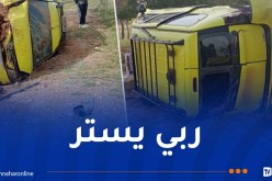 إصابة 5 أشخاص في حادث مرور بالمسيلة