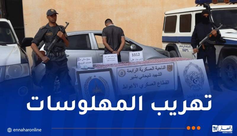الأغواط.. توقيف شخص وحجز أزيد من 3 آلاف قرص “بريغابالين”