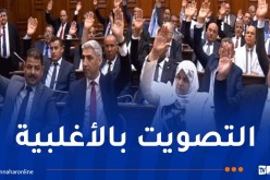 رسميا.. تنصيب الأعضاء الجدد لمجلس الأمة