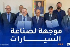 تجمع صناعي “جزائري-إيطالي” لصناعة المكوّنات البلاستيكية والمطاطية