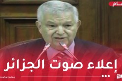 ناصري: مجلس الأمة سيظل ملتزما بصلاحياته الدستورية والواجب البرلماني