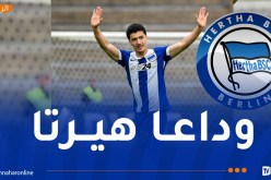 مازة: “حان الوقت لقول وداعا لكن جزءاً من هيرتا سيبقى في قلبي”