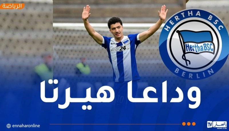 مازة: “حان الوقت لقول وداعا لكن جزءاً من هيرتا سيبقى في قلبي”