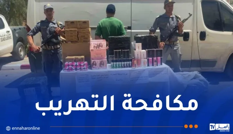 الأغواط.. حجز أزيد من 13 ألف وحدة مواد تجميل أجنبية