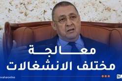 مراد يؤكد من جيجل على تحسين ظروف التمدرس وترقية الإطار المعيشي للمواطن