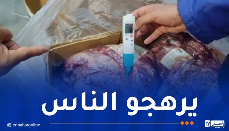 البليدة: الدرك يحجز أكثر من 37 طنا من اللحوم الفاسدة ببني تامو