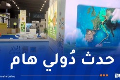 سوناطراك تشارك في القمة العالمية للهيدروجين بروتردام