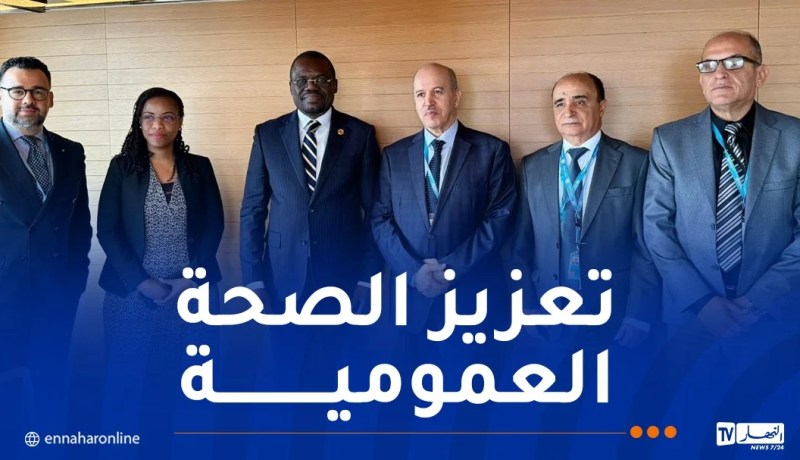 تعزيز التعاون بين الجزائر ومركز مكافحة الأمراض والوقاية منها في إفريقيا