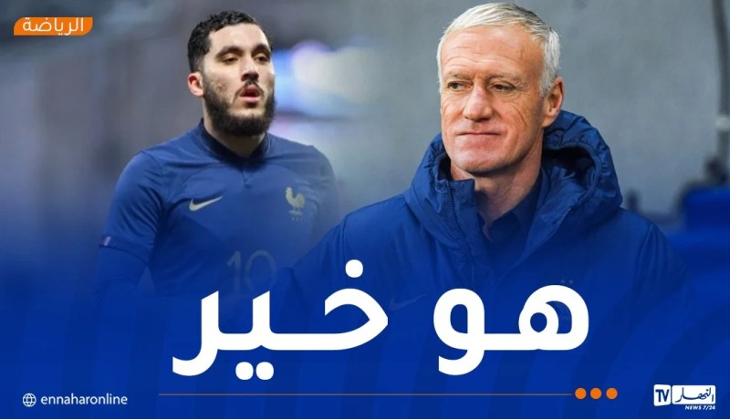 ديشان: “لم أحرم أي لاعب من مزدوجي الجنسية في القيام بخياره بكل حرية”