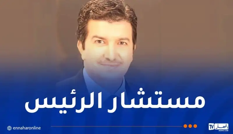 تعيين زهير بوعمامة مستشارا لدى رئيس الجمهورية