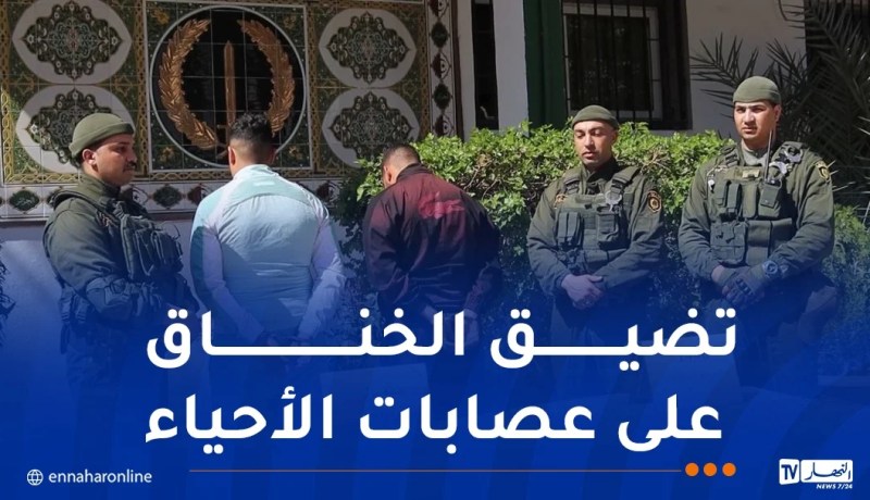 العاصمة: الإطاحة بشبكات إجرامية وحجز مخدرات وكوكايين