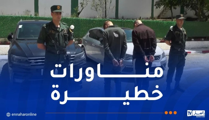 البويرة: توقيف شخصين قاما بتعريض حياة الغير للخطر بعين بسام