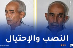 أمن الوادي يُوجّه نداءً للجمهور حول مشعوذ