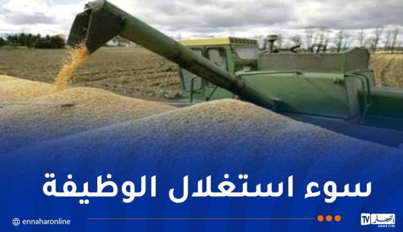 تحويلات مالية ضخمة.. إحالة إطارين بمؤسسة “SAP SEC” لإنتاج البذور على القضاء