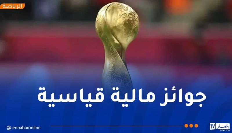 كأس العرب 2025.. تخصيص جوائز مالية غير مسبوقة