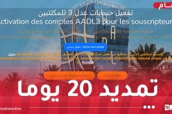 بلعريبي: إعادة فتح منصة “عدل 3” وتمديد آجال تحميل الملفات بداية من السبت