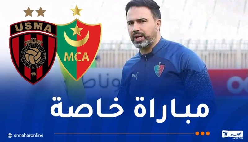 عثمان نجار: “الداربي مباراة خاصة وهدفنا تعميق الفارق عن ملاحقينا”