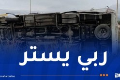 13 ضحية.. إصطدام حافلة لنقل الرياضيين وسيارة بمعسكر