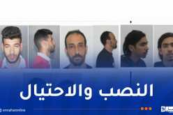 أمن وهران يوجه نداءً للجمهور