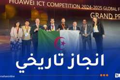  تتويج طلبة جزائريين بالجائزة الكبرى في نهائي مسابقة “هواوي” بالصين