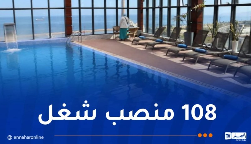 تدشين فندق 5 نجوم بوهران.. وزيرة السياحة تحث على خفض الأسعار