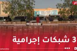 ورقلة: توقيف 9 أشخاص وحجز مليون و800 ألف كبسولة مهلوسات!