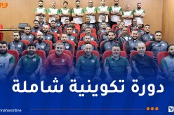 انطلاق المقياس الخامس والأخير من التكوين المخصص للمحضرين البدنيين