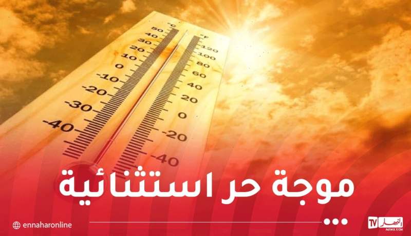 حرارة جد قياسية بداية من الثلاثاء