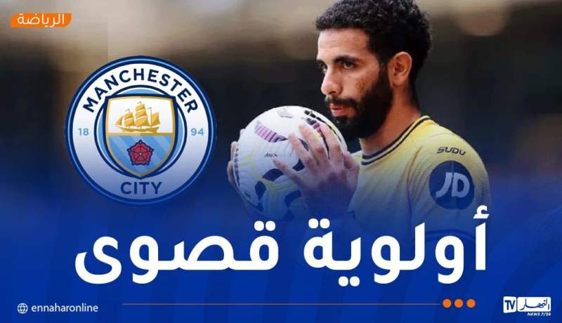 رسميا.. مانشستر سيتي يتحرك لضم آيت نوري