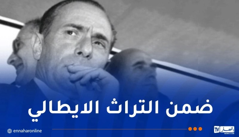 رسميا.. ايطاليا تصنف متحف صديق الثورة الجزائرية انريكو ماتي إلى متحف وطني