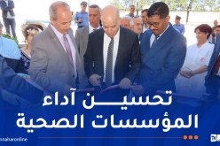 مستشفى زميرلي يتعزز بمجمع بيداغوجي وجهازي “IRM” و “سكانير”