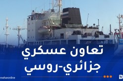 ناقلة الوقود الروسية “VYAZMA” ترسو بميناء جن جن في جيجل
