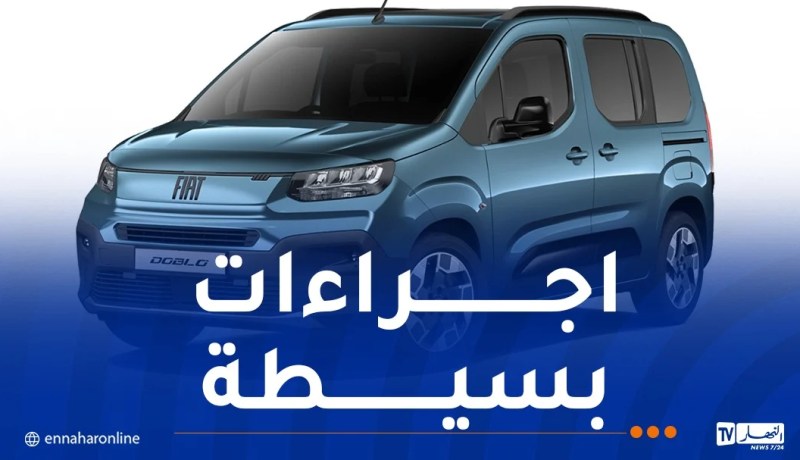 هكذا يستفيد سائق سيارة الأجرة من ” فيات دوبلو”