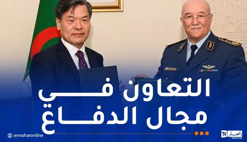 اللواء بن بيشة يستقبل سفير جمهورية كوريا بالجزائر
