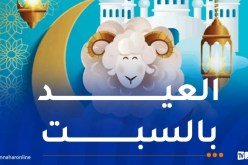 7 دول تعلن السبت أول أيام عيد الأضحى