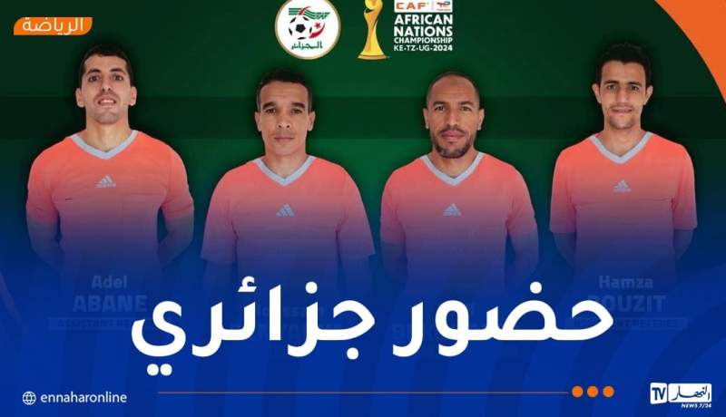 التحكيم الجزائري حاضر في بطولة “الشان” برباعي مميز