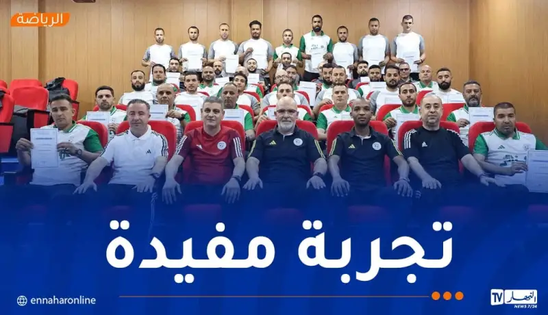 اختتام المرحلة الخامسة والأخيرة من التكوين الخاص بالمحضّرين البدنيّين