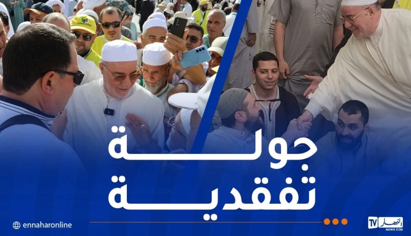 بلمهدي يتفقد الحجاج الميامين أثناء تأديتهم للمهارات