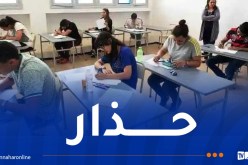 لمحاربة الغش في الباك والبيام..دورات تكوينية لهؤلاء