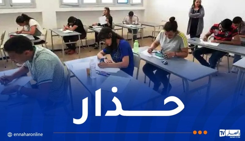 لمحاربة الغش في الباك والبيام..دورات تكوينية لهؤلاء