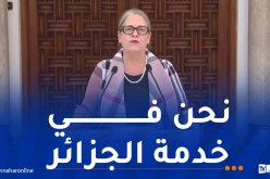 الأمم المتحدة تؤكد دعمها للجزائر وتعزيز التعاون المشترك
